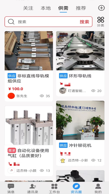 叮通截图