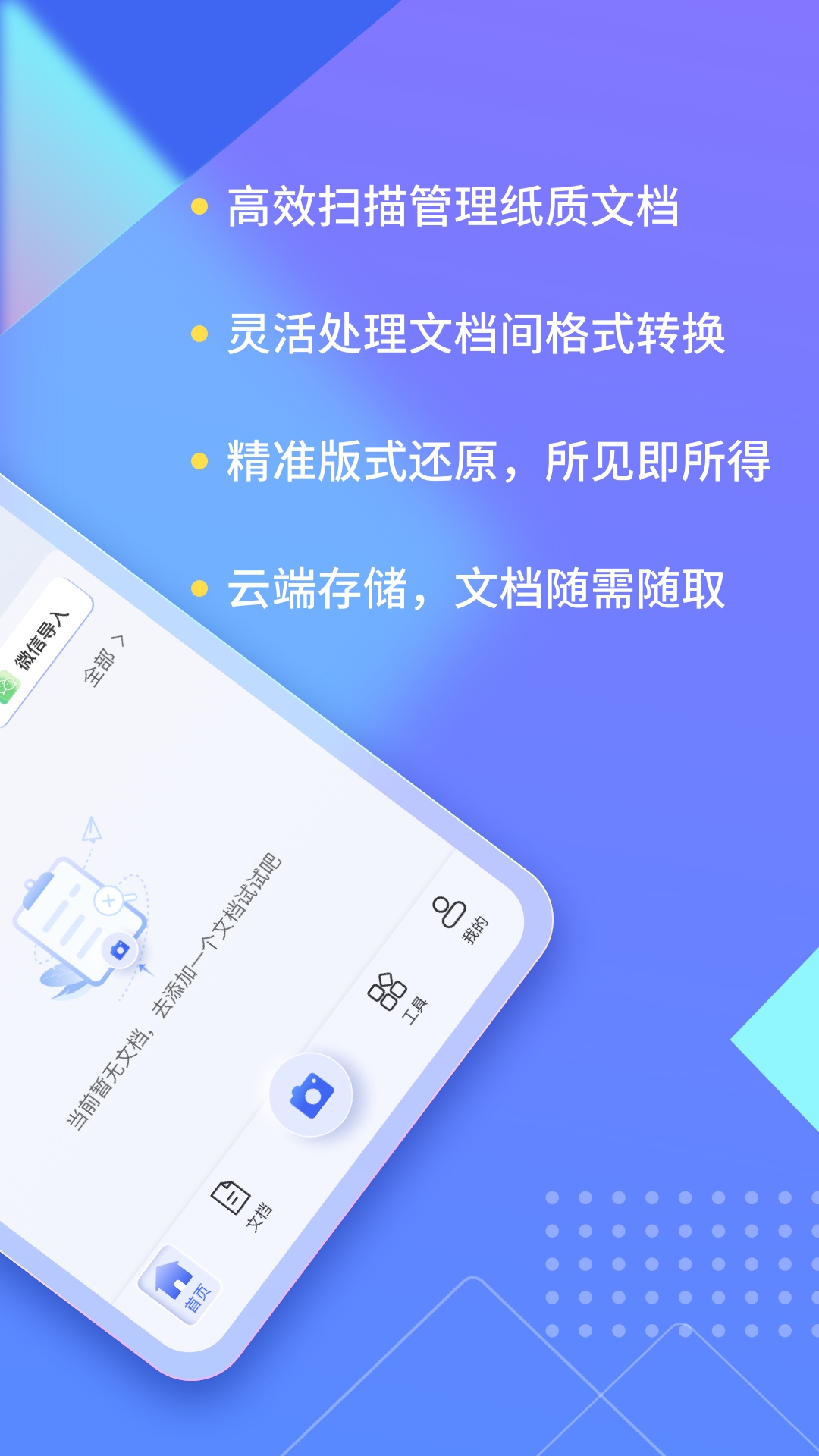 汉王扫描王截图
