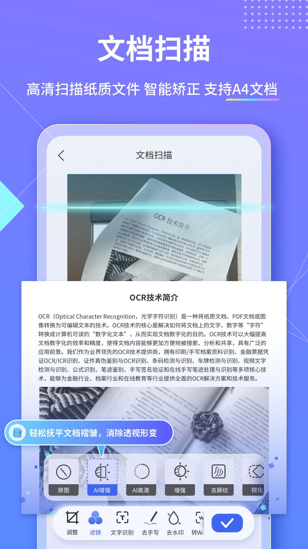 汉王扫描王截图