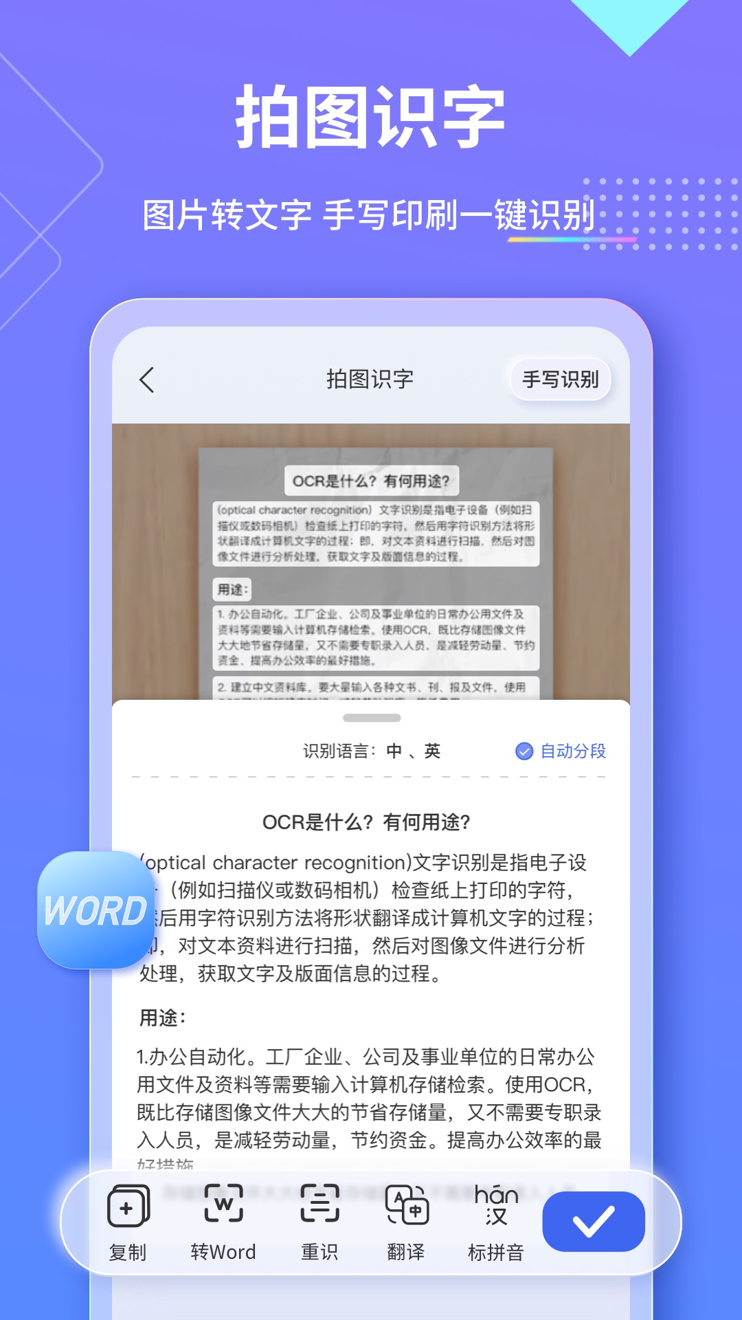 汉王扫描王截图