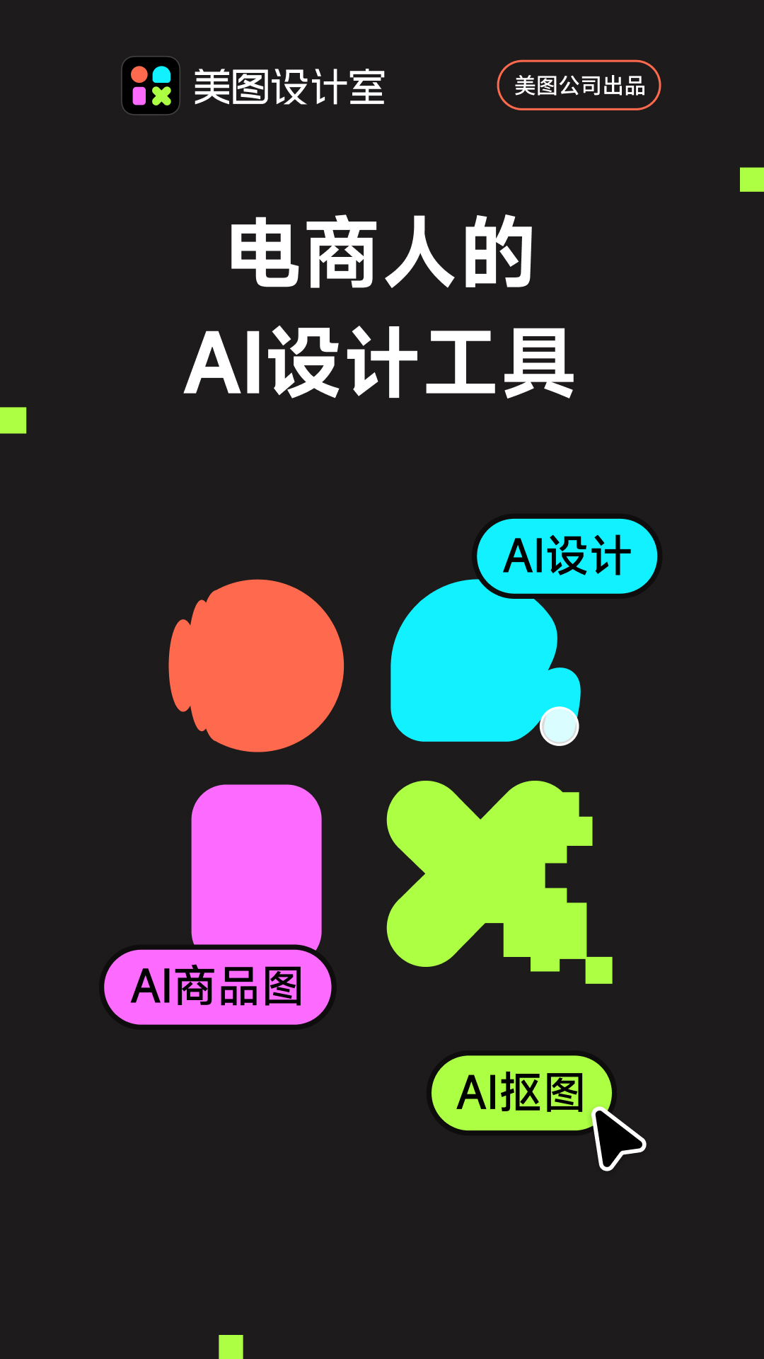 海报工厂截图