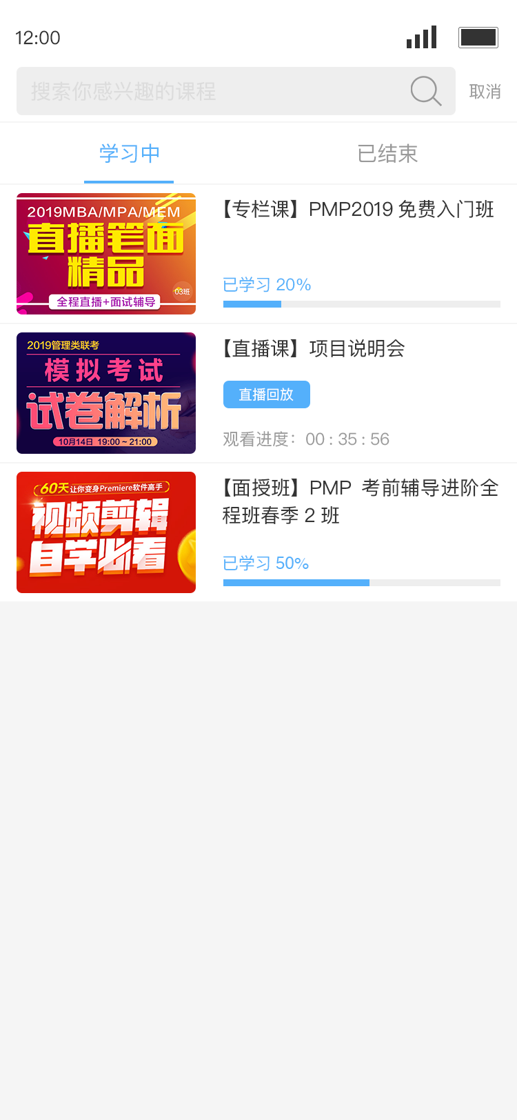 Q学堂截图