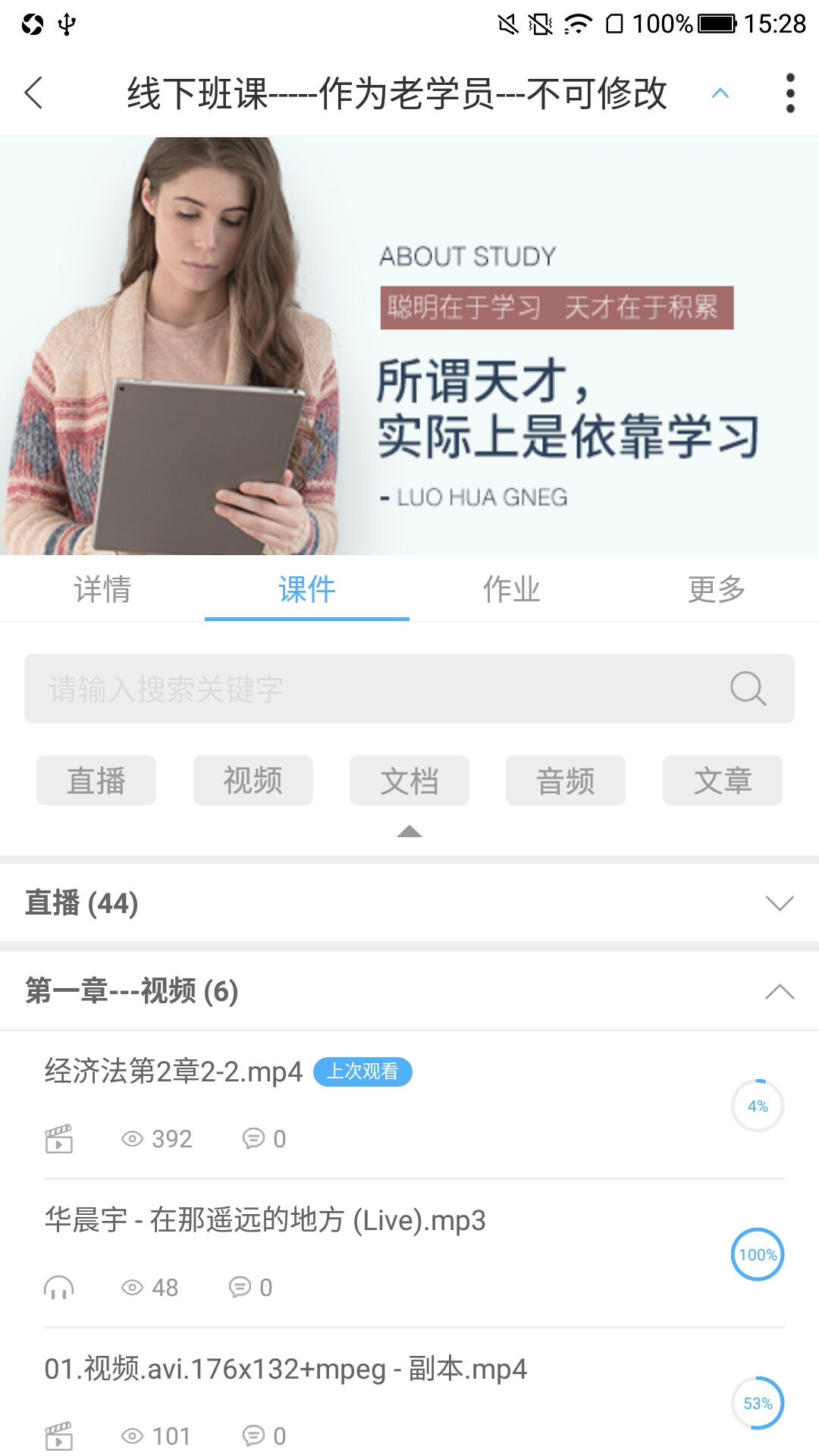 Q学堂截图