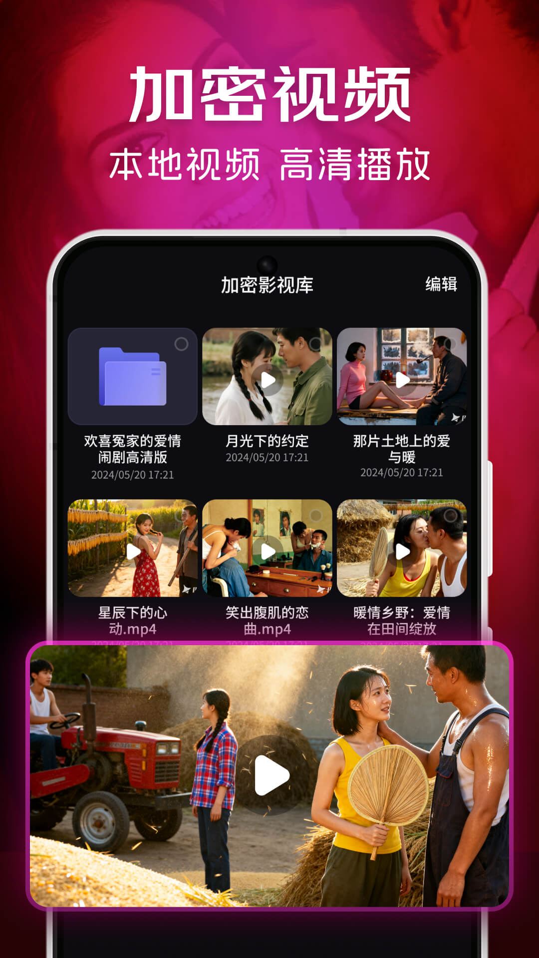 极速隐私播放器截图