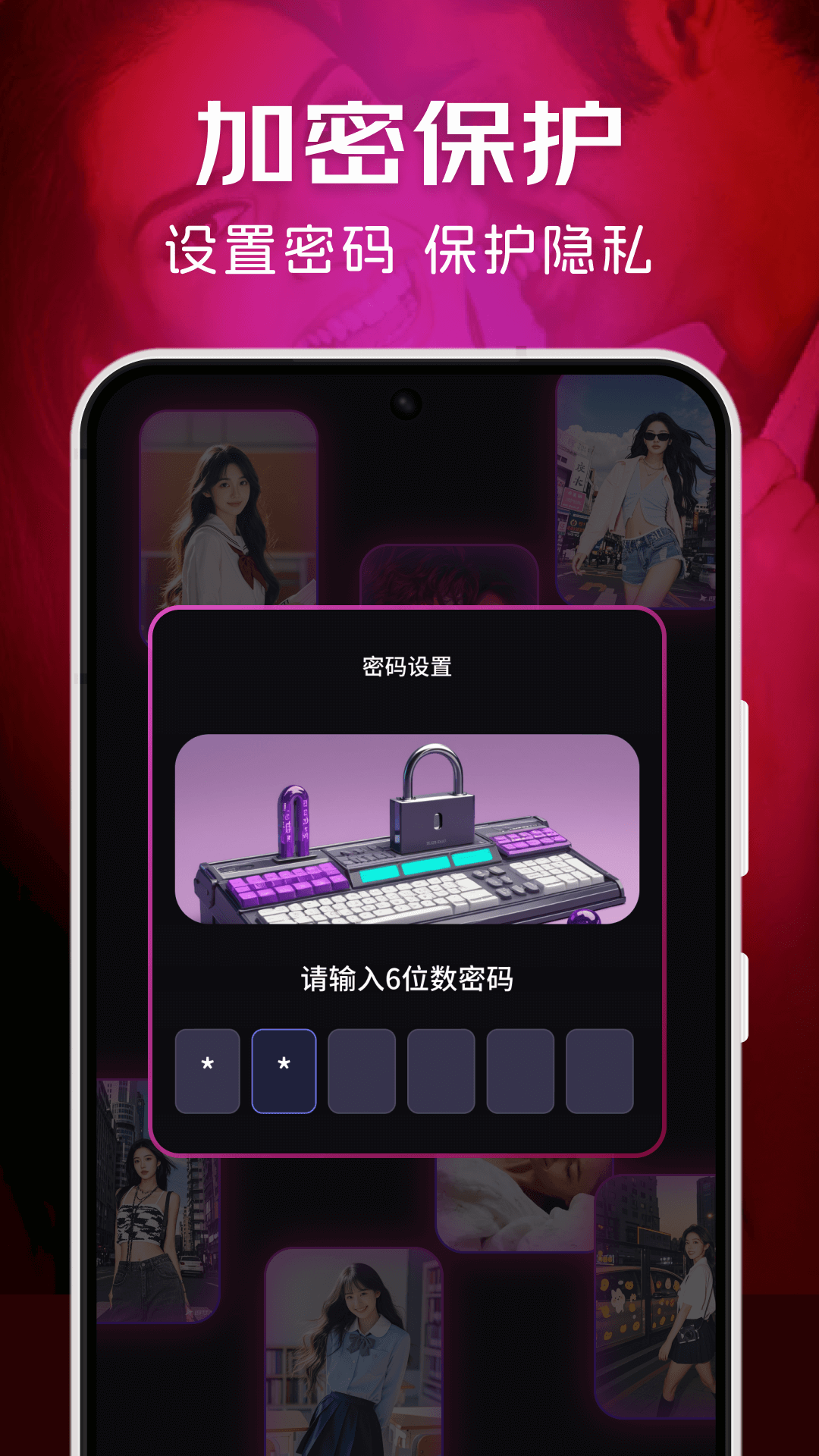 极速隐私播放器截图