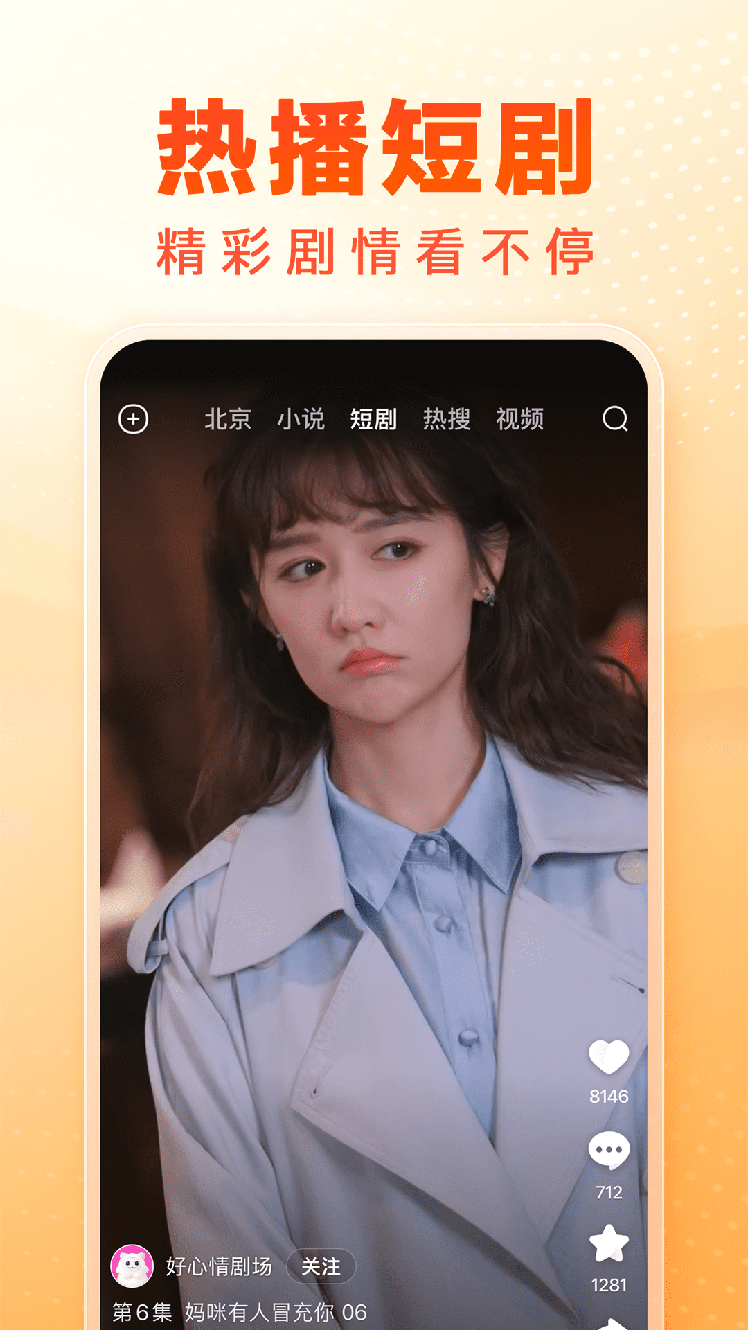 百度大字版截图