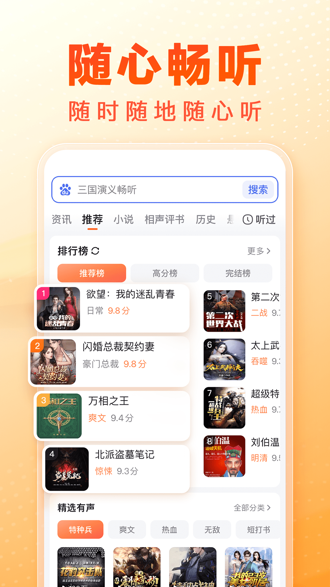百度大字版截图