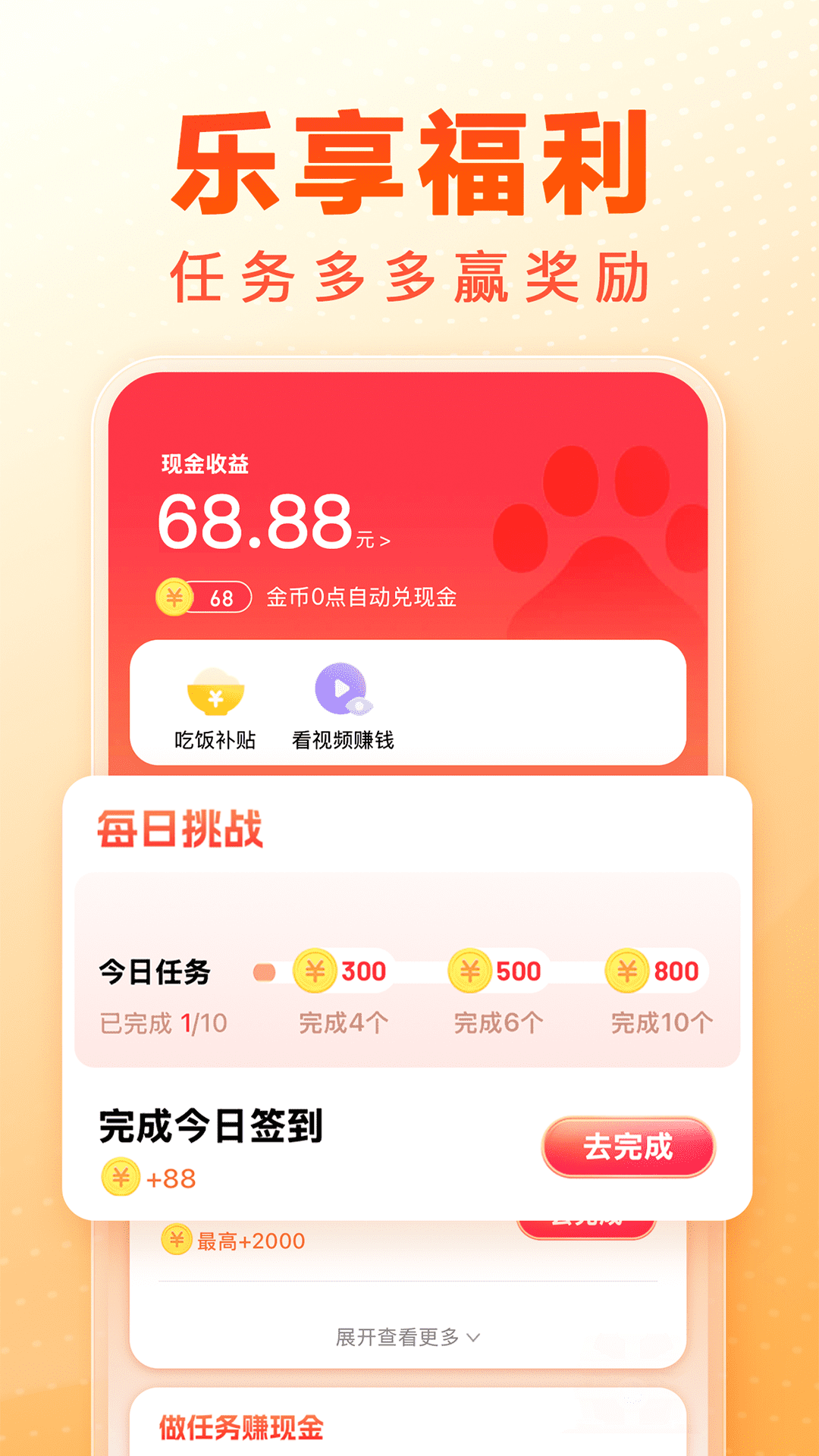 百度大字版截图