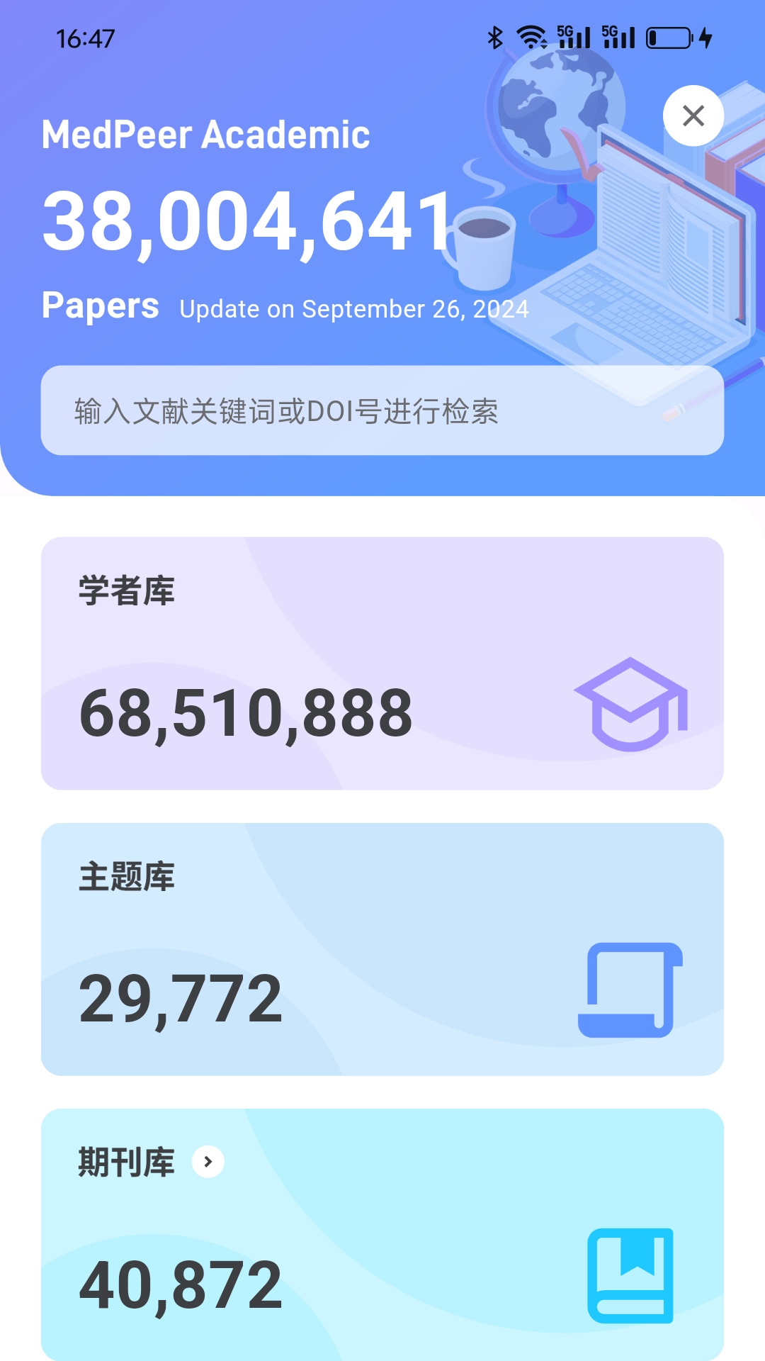 MedPeer截图
