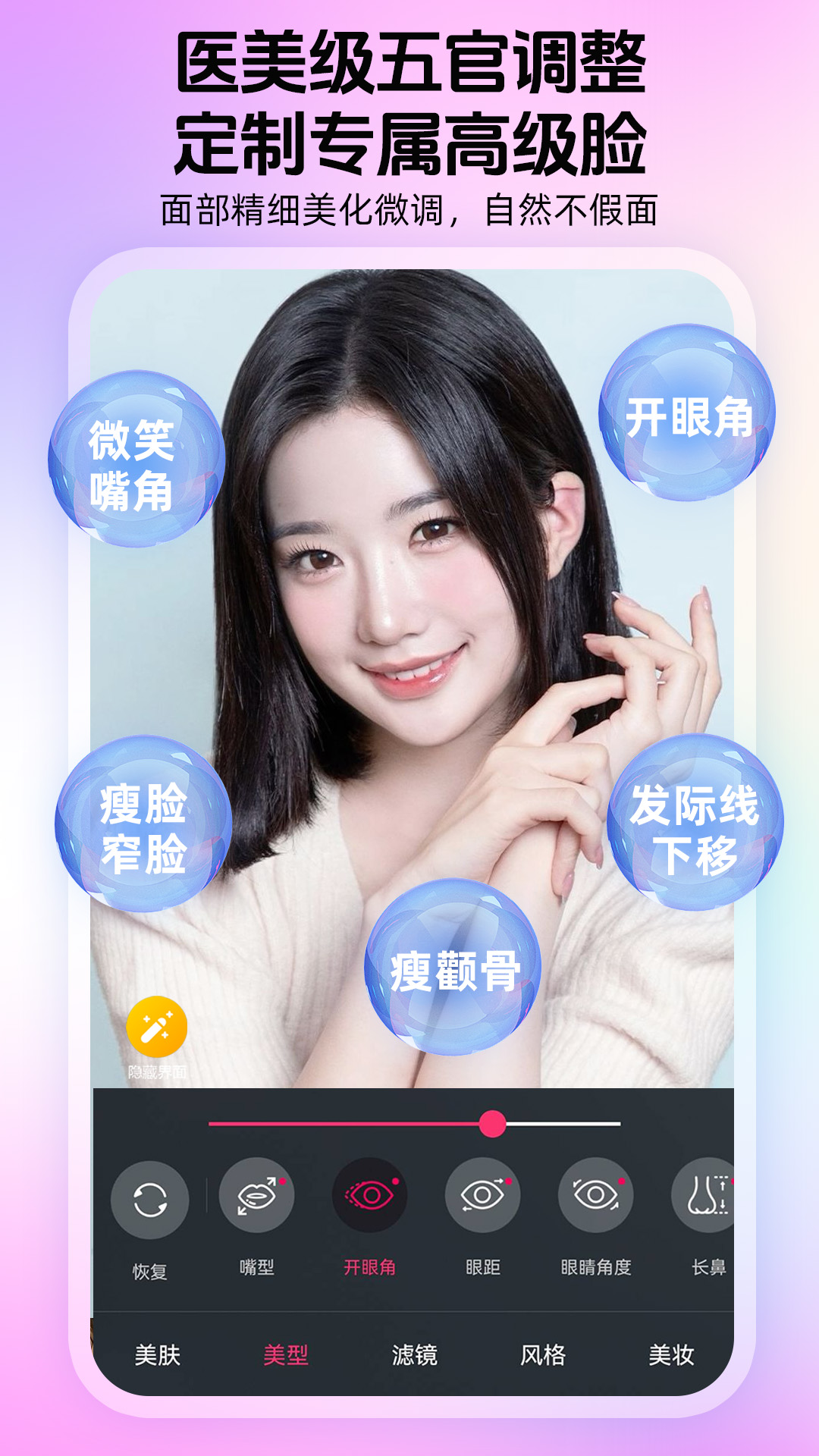 视频通话美颜大师截图