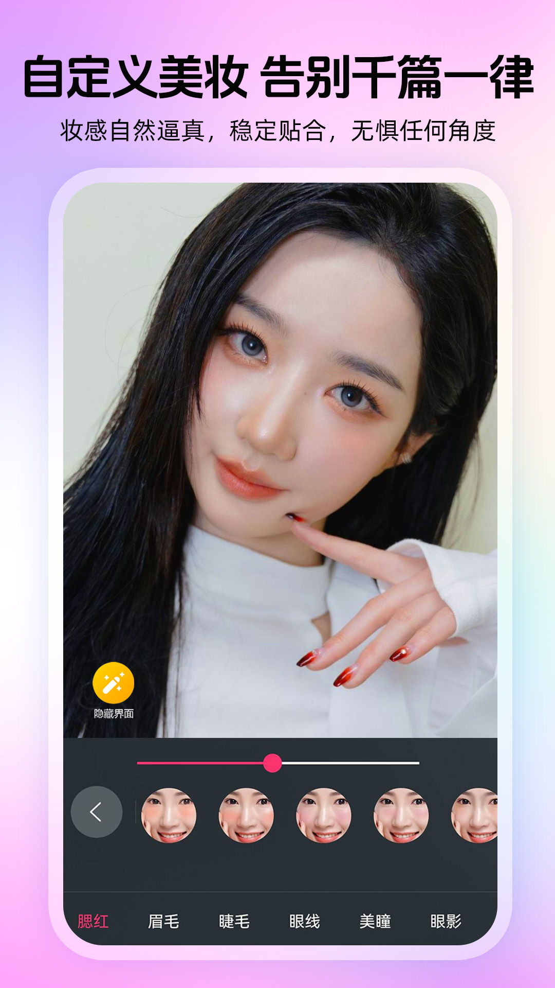 视频通话美颜大师截图