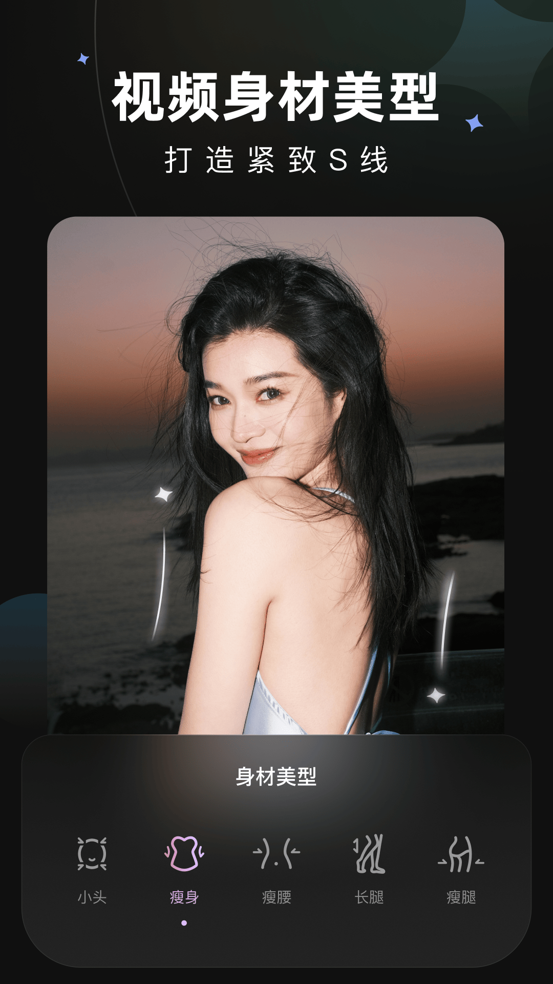 wink修图截图