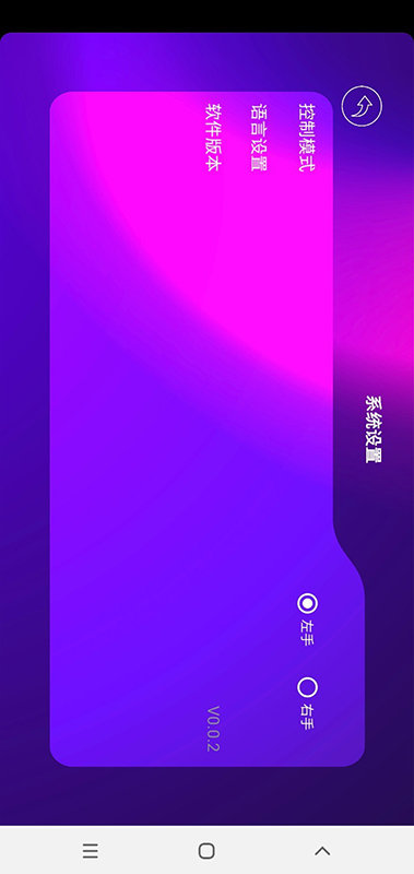 4DRC FPV截图