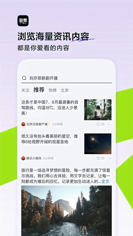 今日头条大字版截图