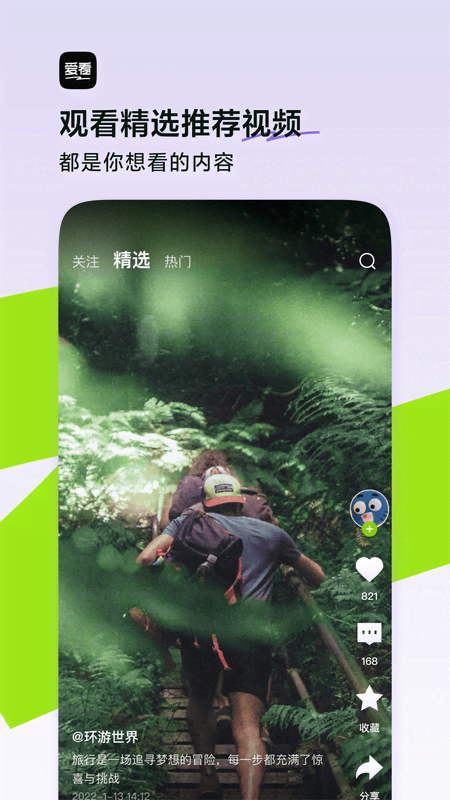 今日头条大字版截图
