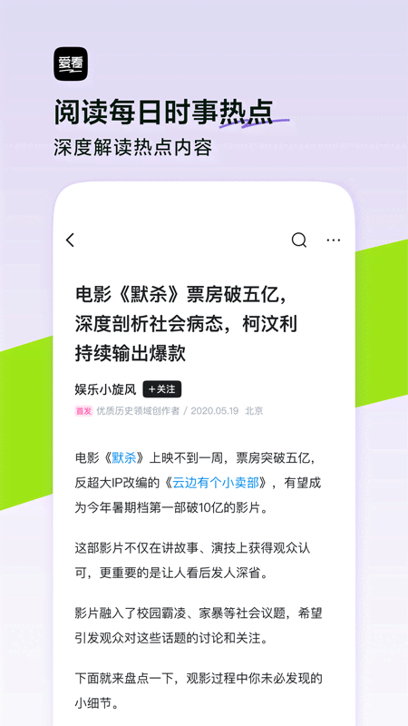 今日头条大字版截图