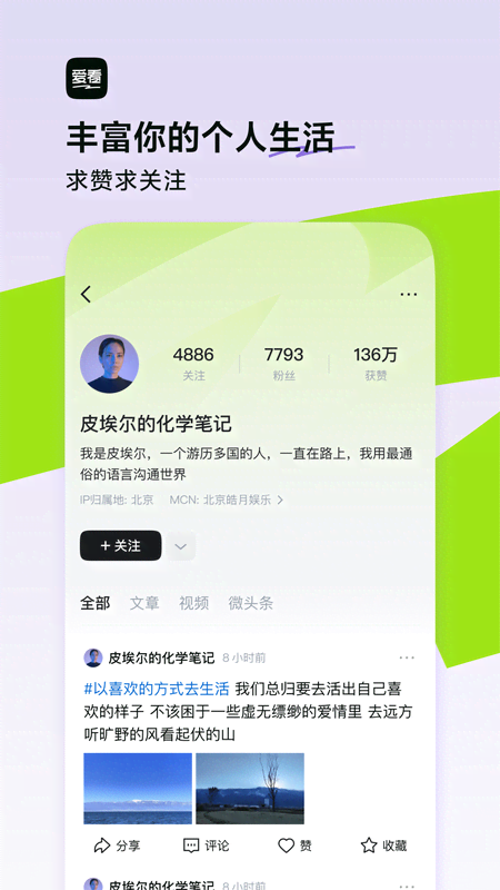 今日头条大字版截图