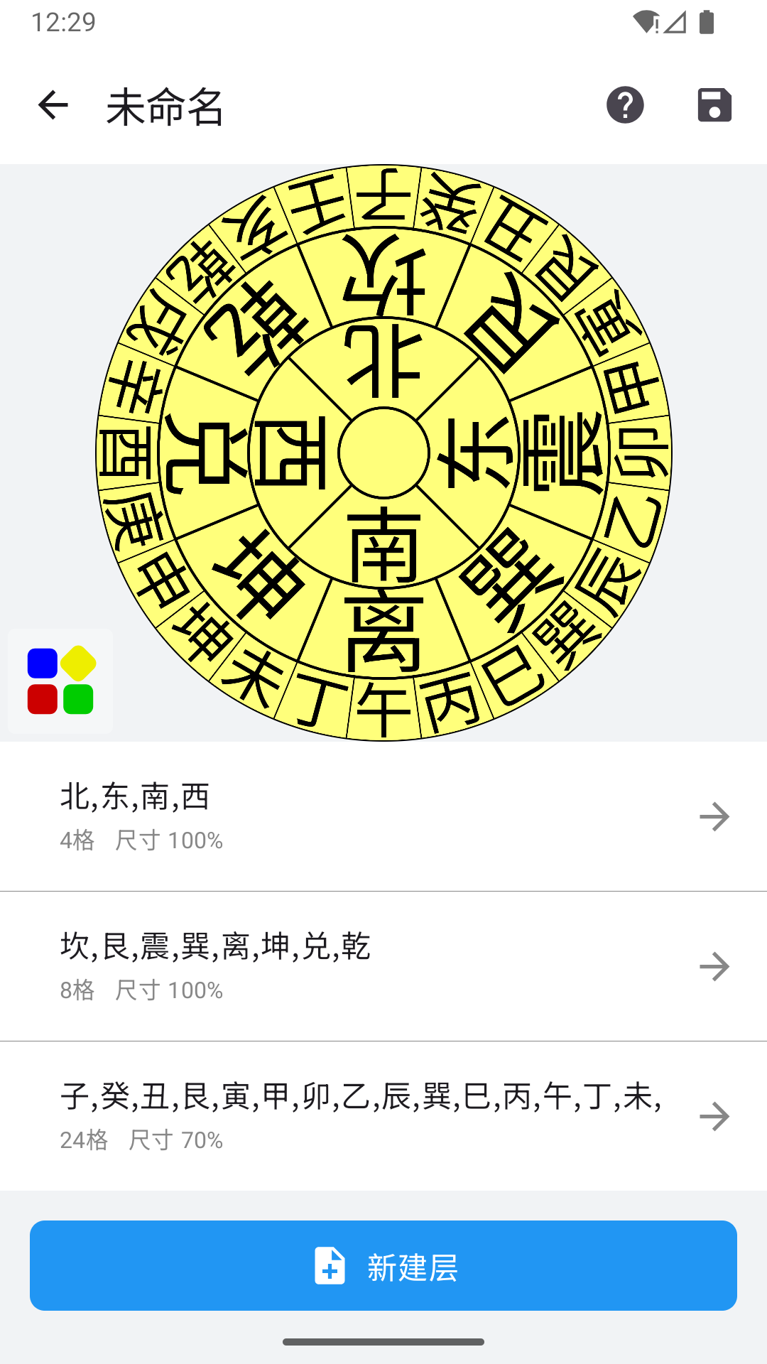 3D罗盘指南针截图