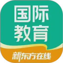 新东方在线国际教育电脑版