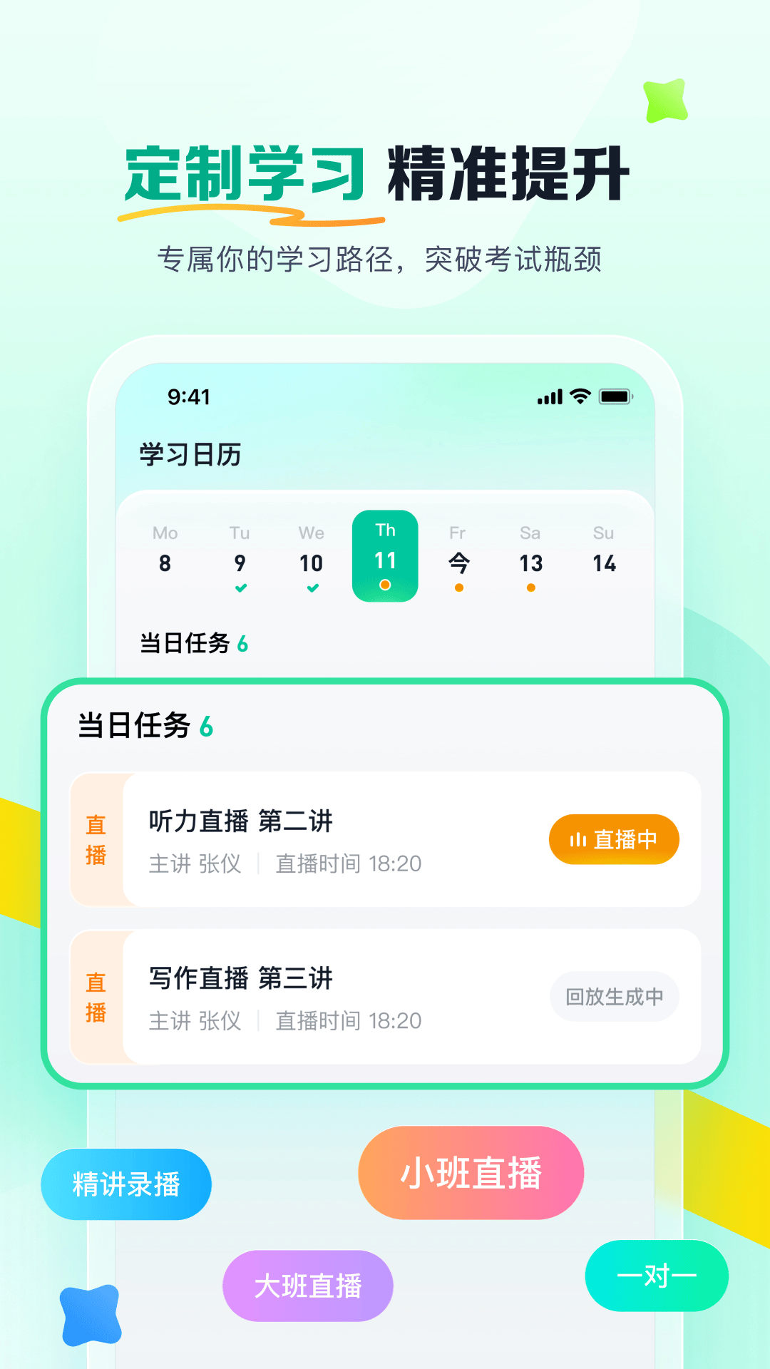 新东方在线国际教育截图