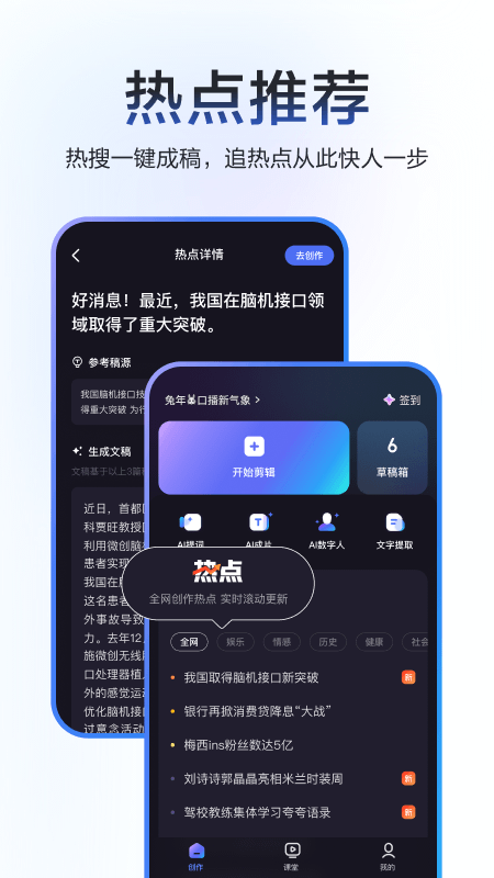 度咔剪辑截图