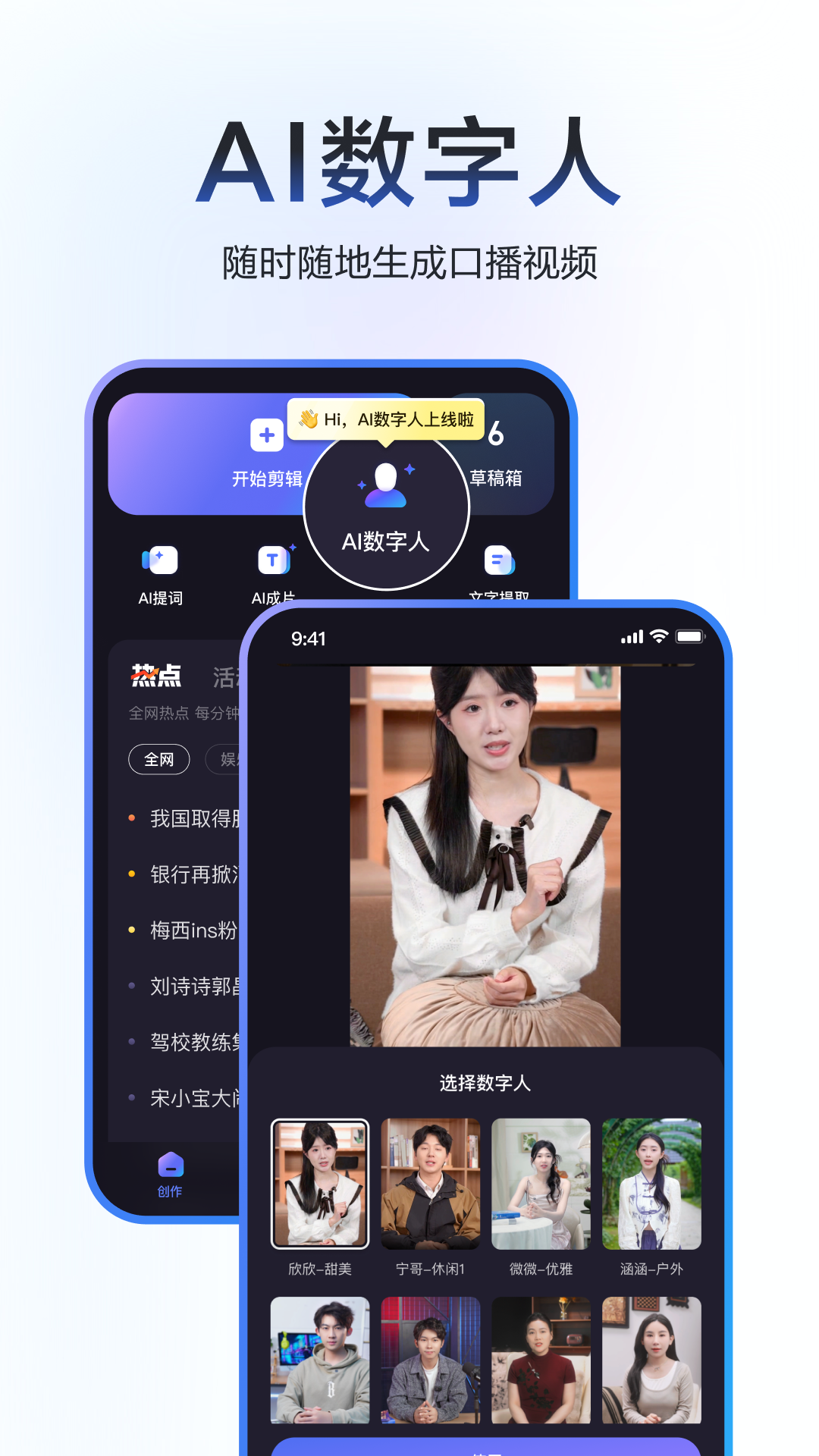 度咔剪辑截图