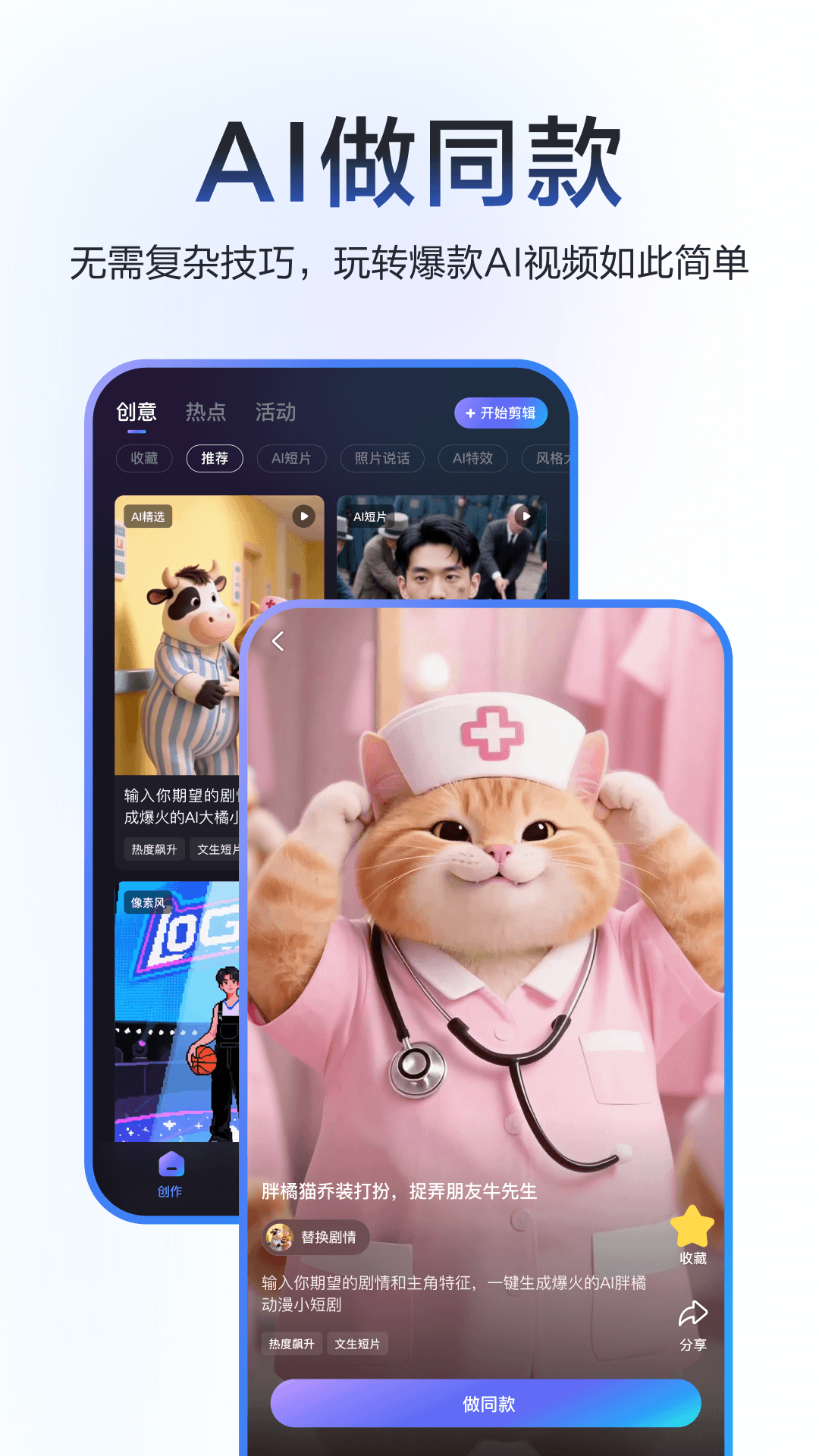度咔剪辑截图