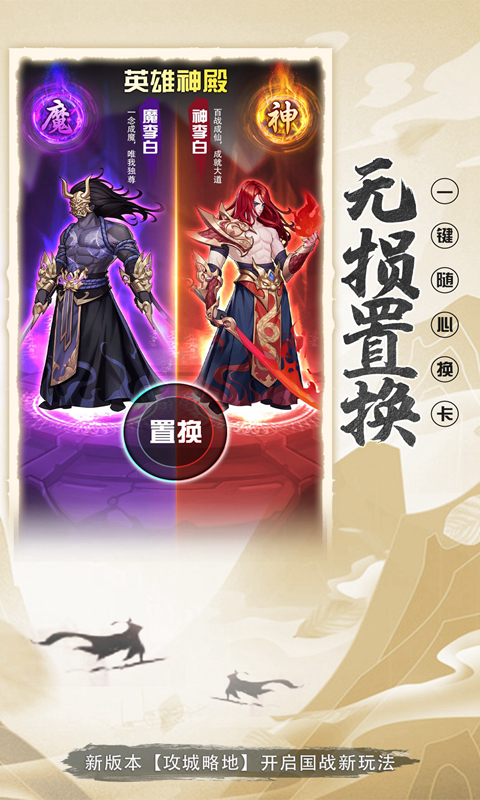 放置与召唤截图