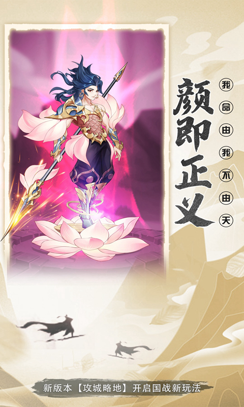 放置与召唤截图