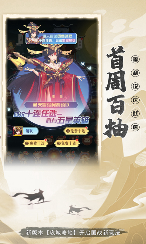 放置与召唤截图