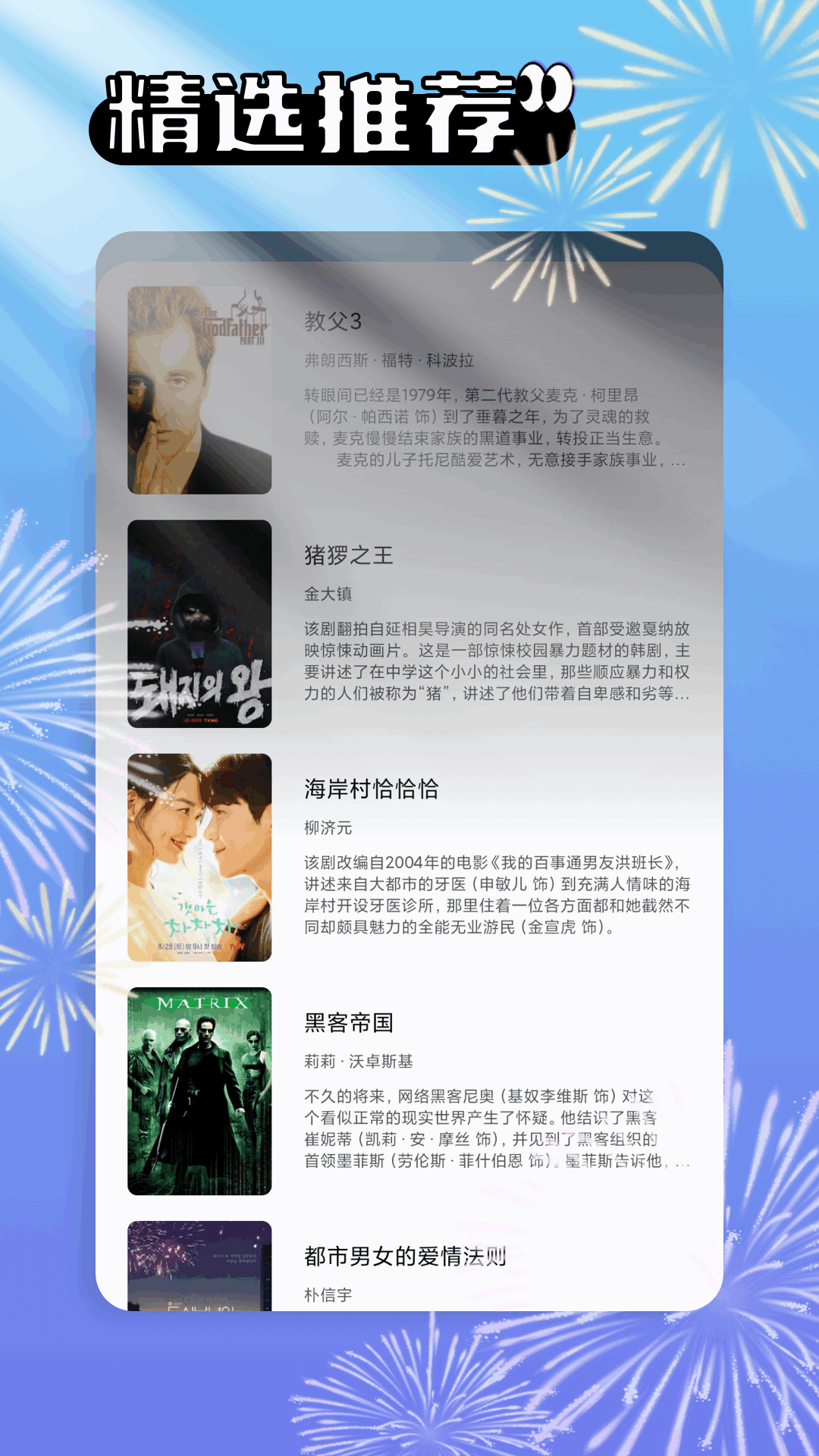 夜趣截图