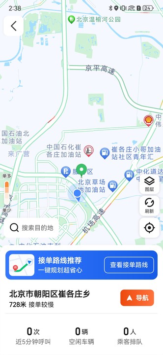 900出行司机端截图