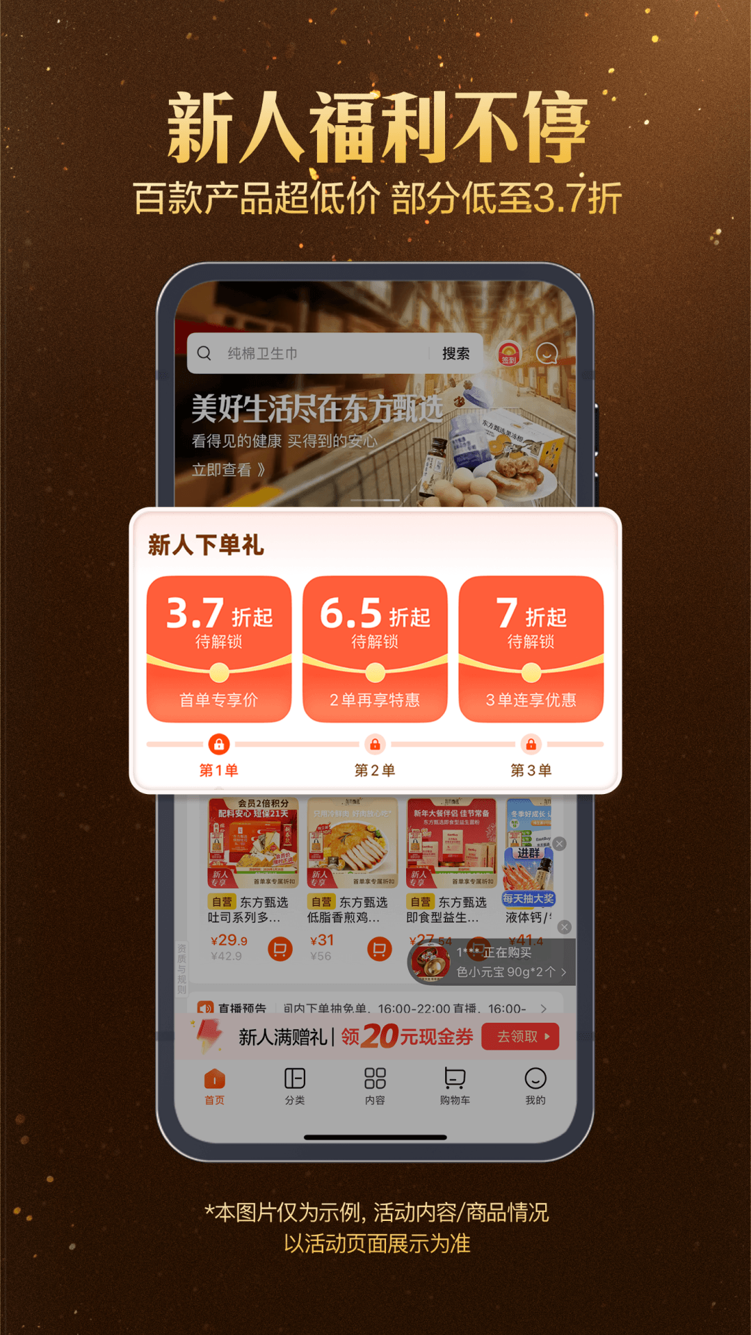 东方甄选截图