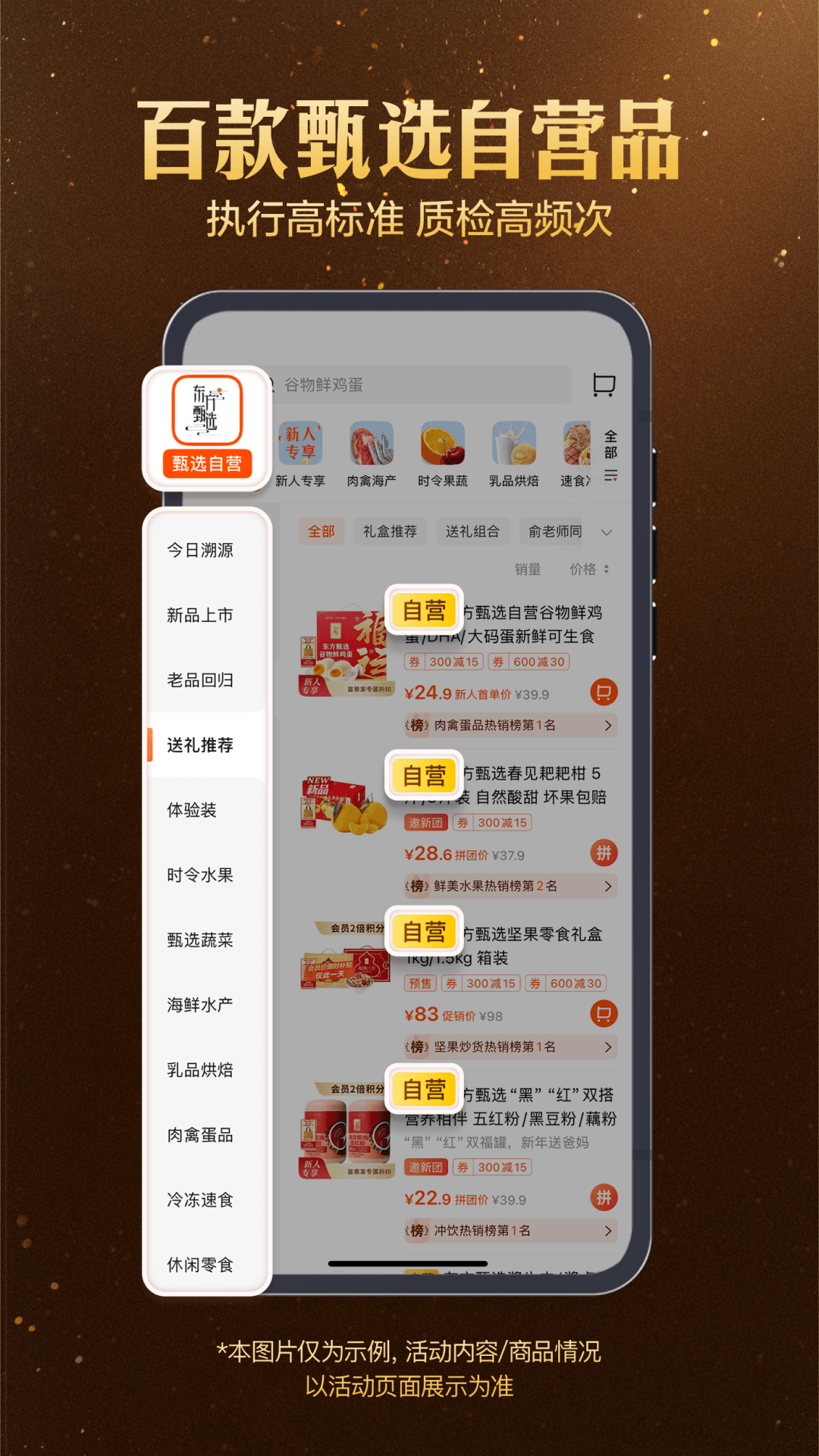 东方甄选截图