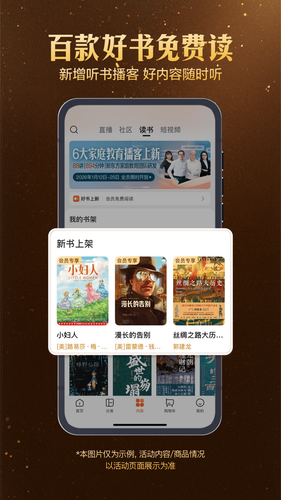 东方甄选截图