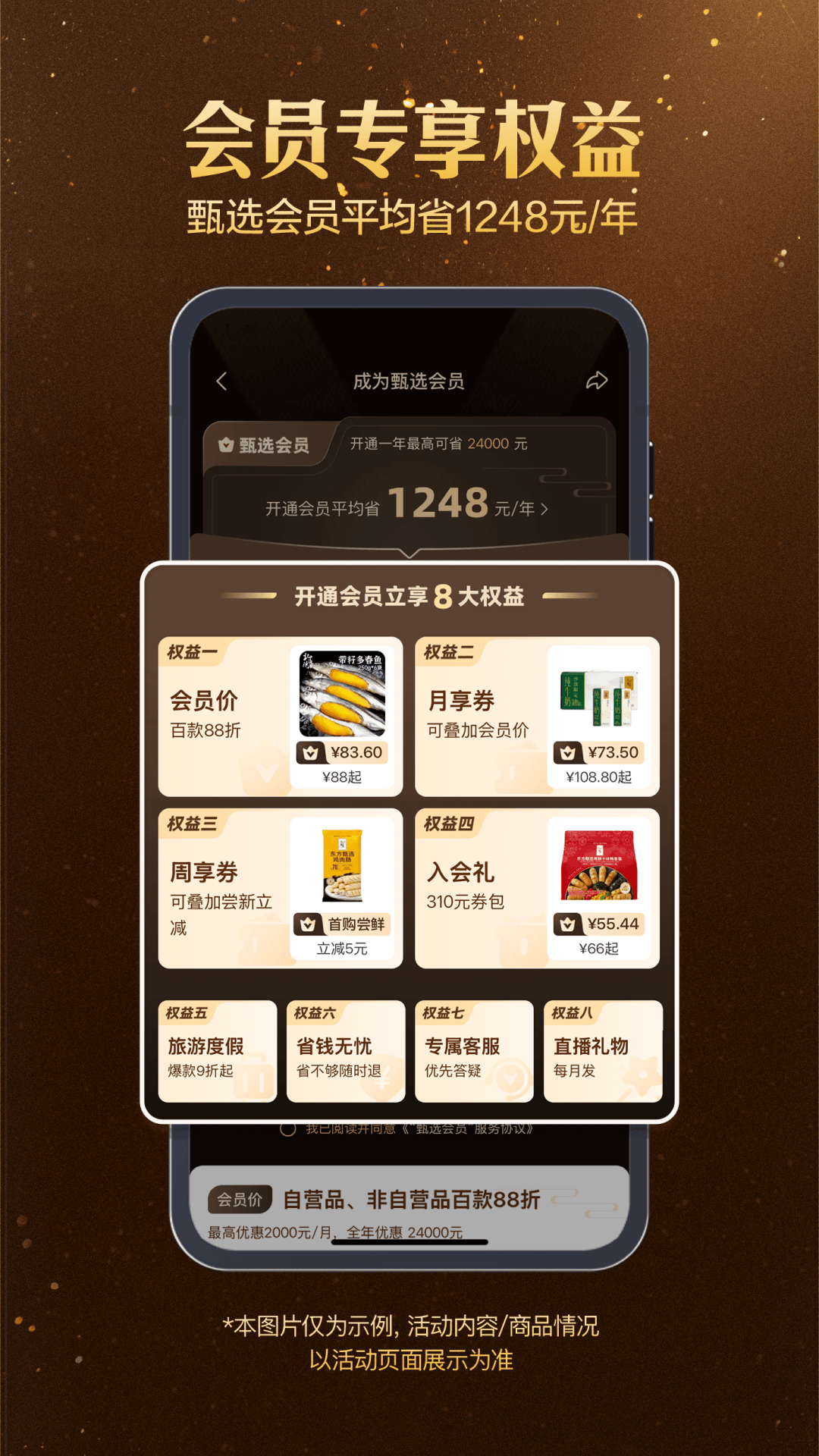 东方甄选截图