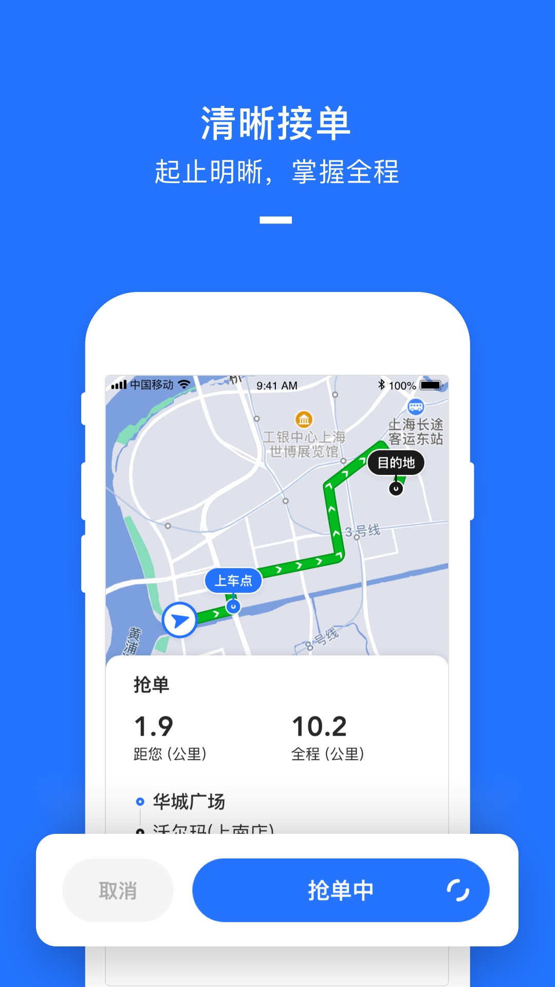 美团打车司机截图