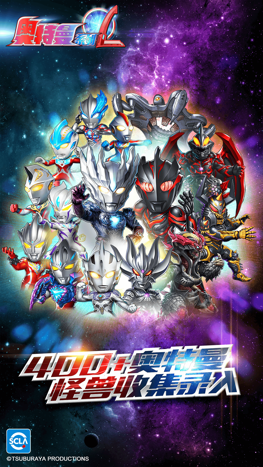 奥特曼系列OL截图