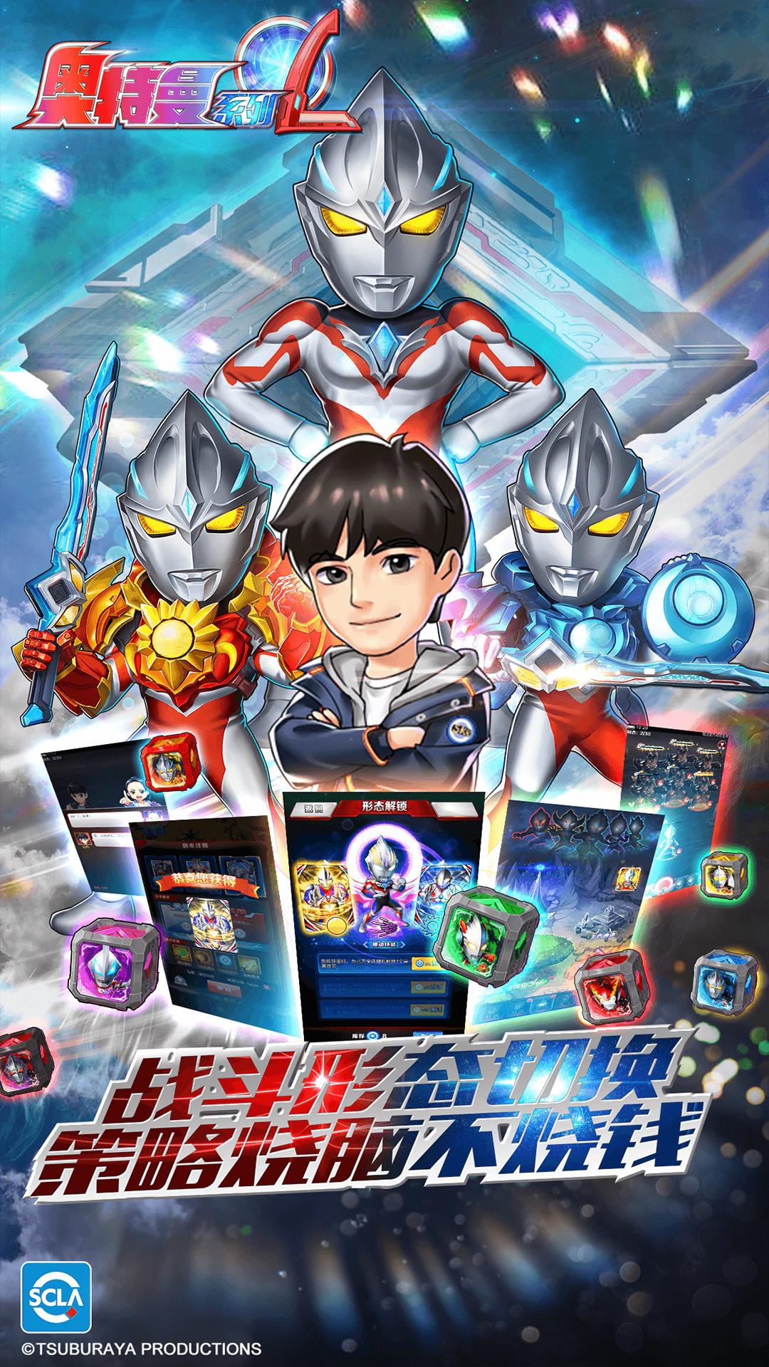 奥特曼系列OL截图