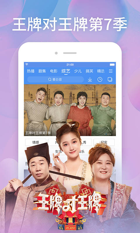 百搜视频HD截图