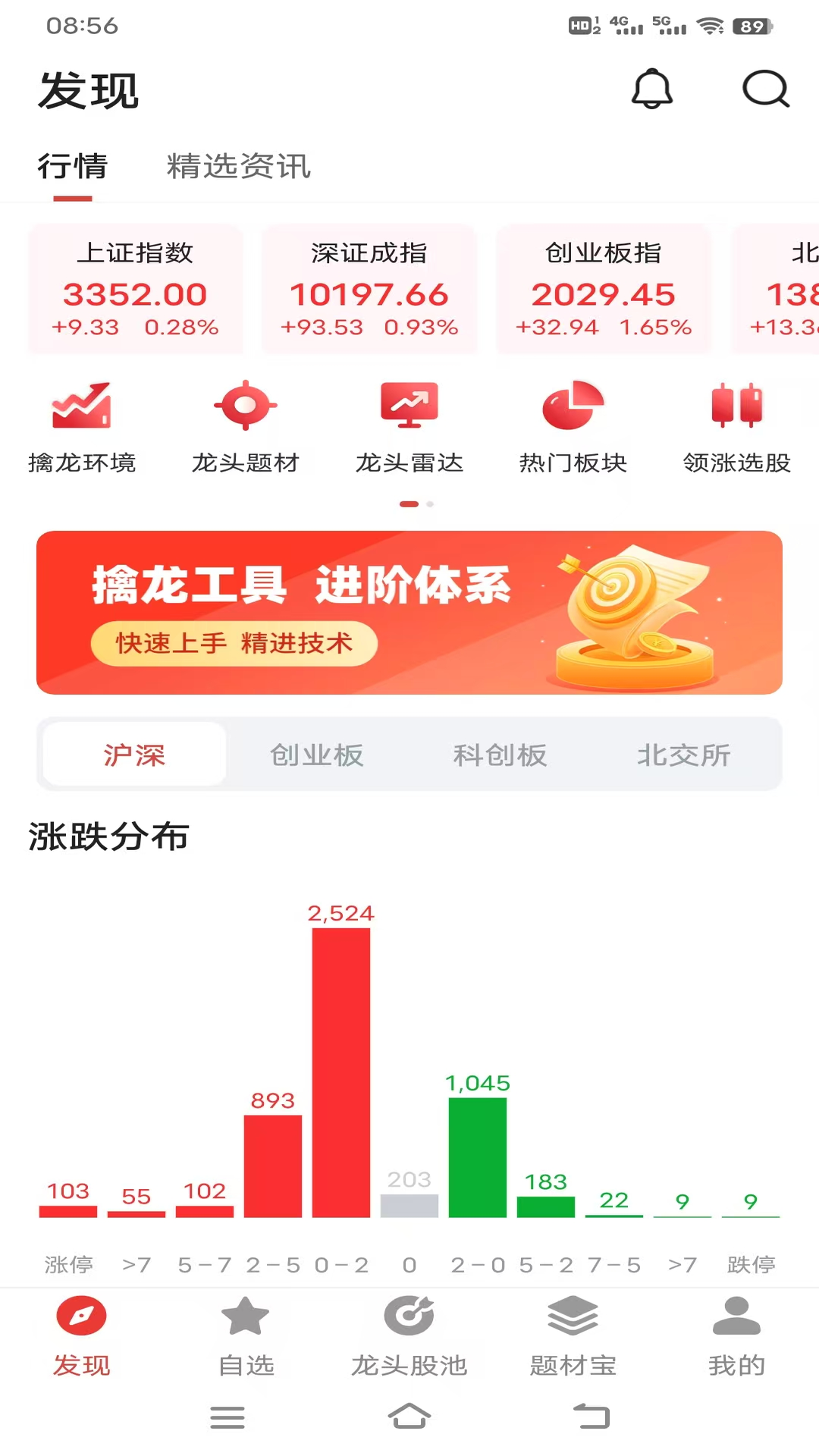爱牛智投截图