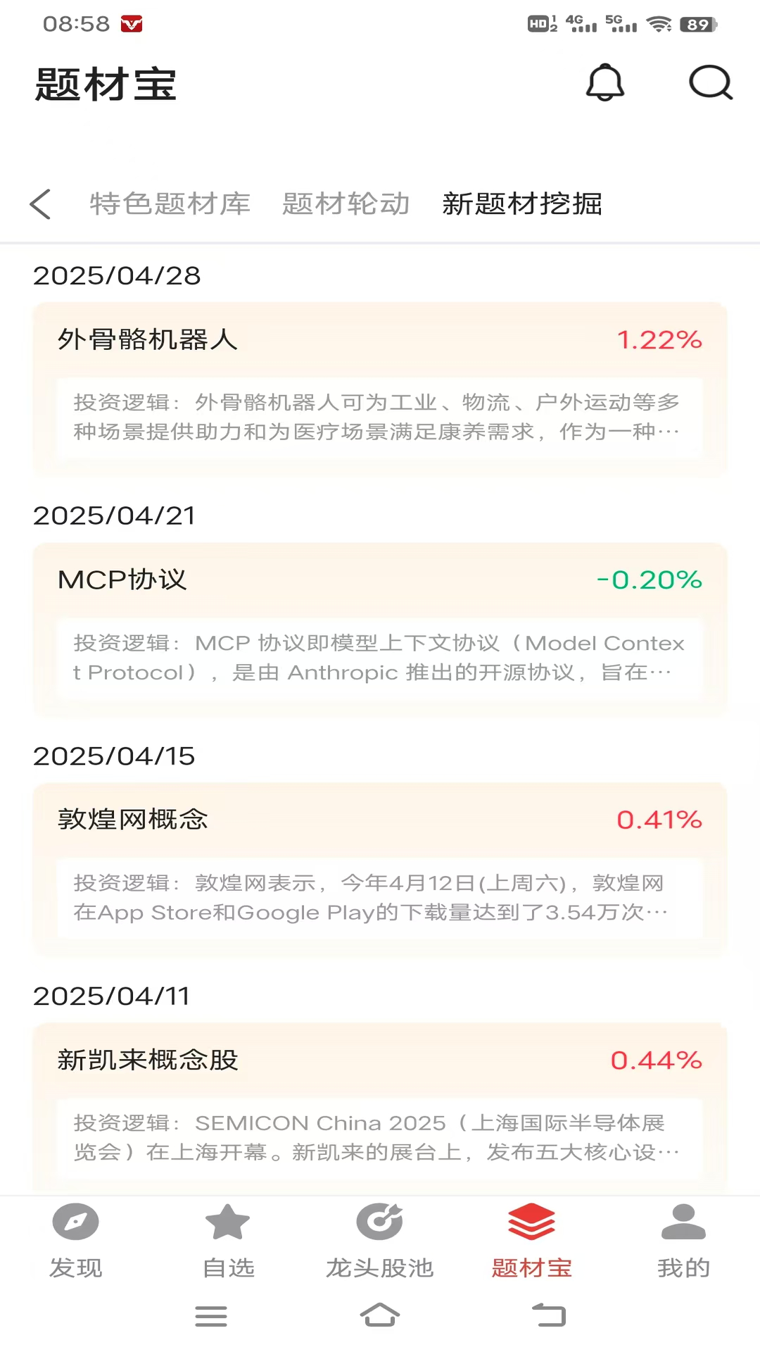 爱牛智投截图