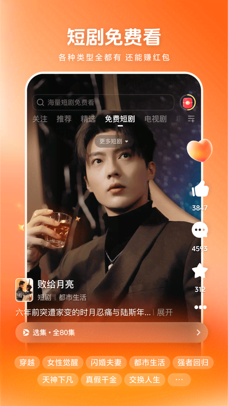 西瓜视频截图