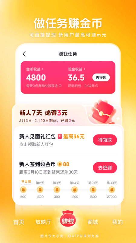 西瓜视频截图