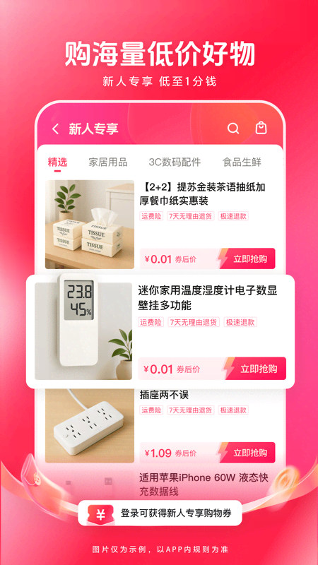 西瓜视频截图