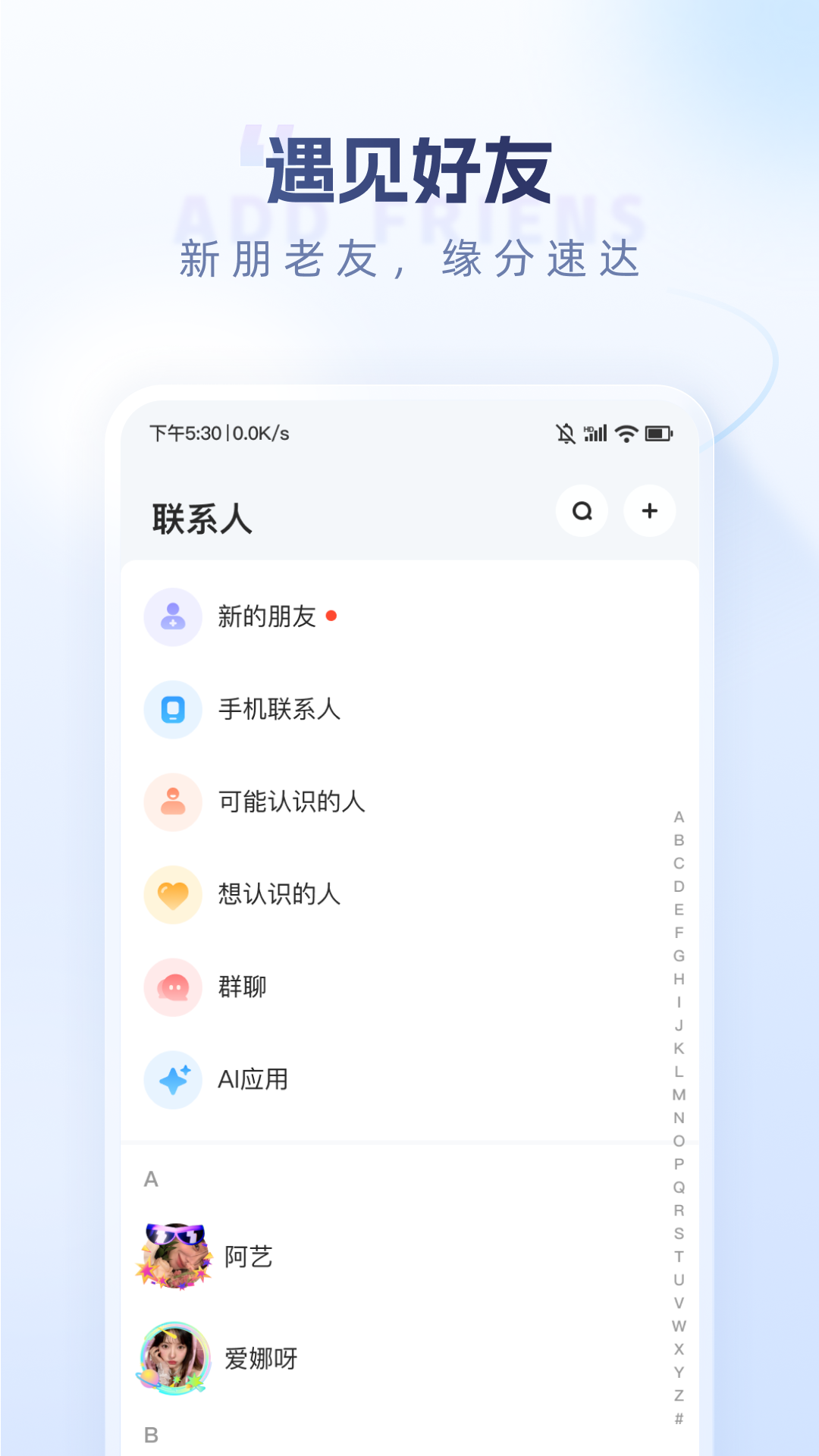 口信截图
