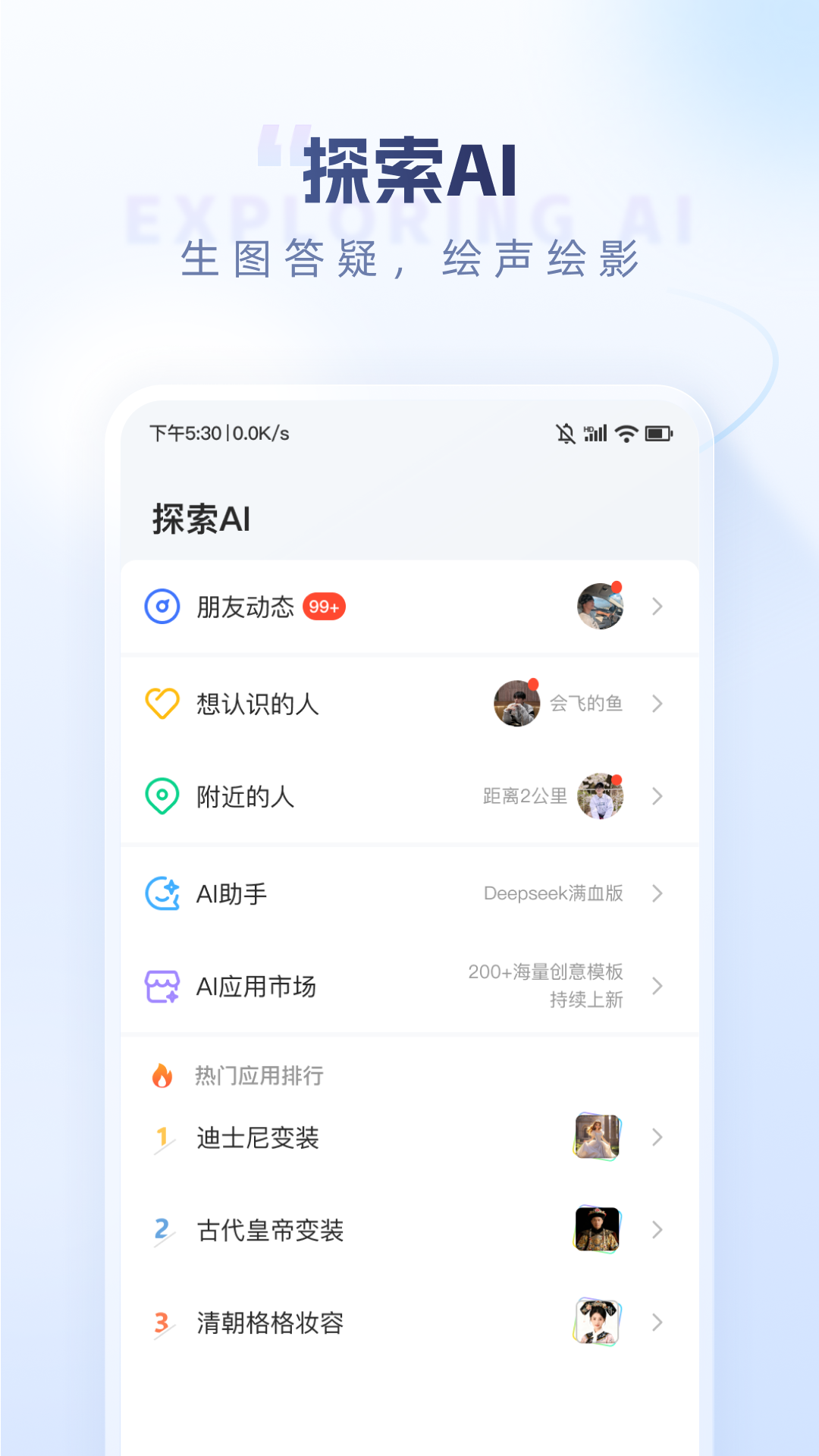 口信截图
