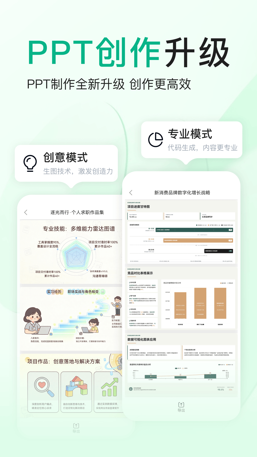 百度文库截图