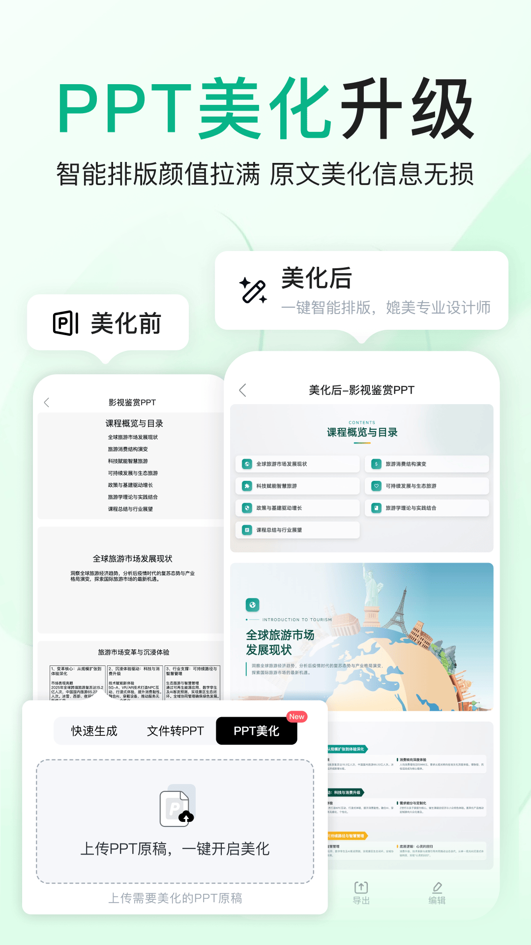 百度文库截图