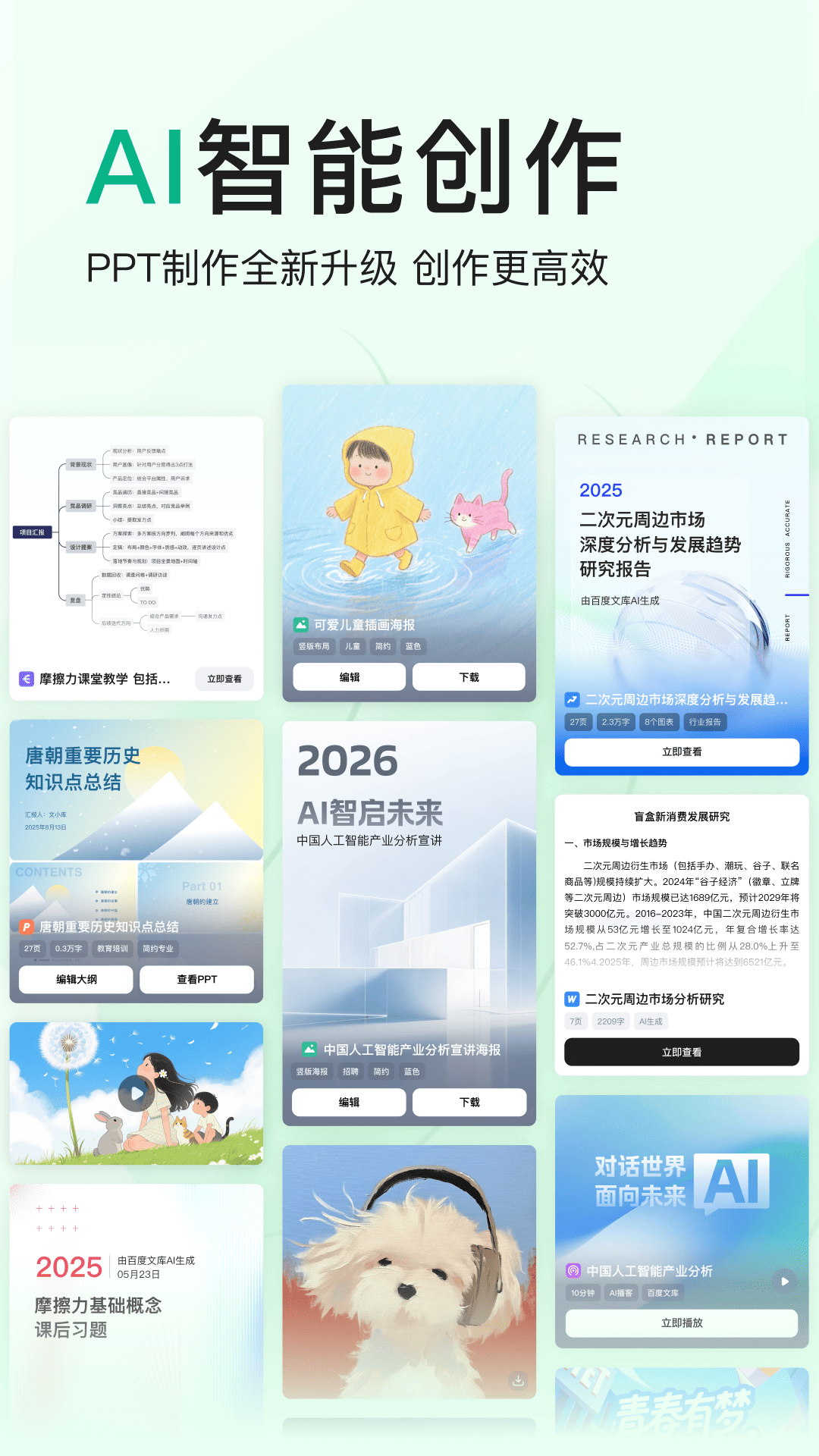百度文库截图